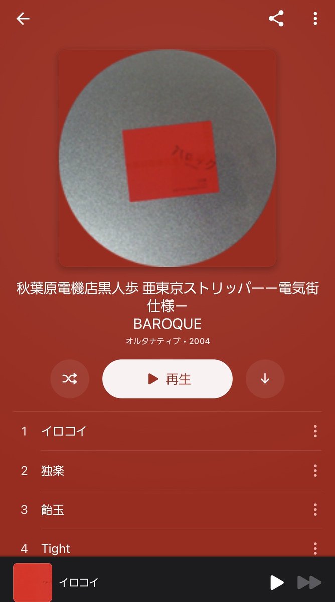 出戻りの記録 tweet media