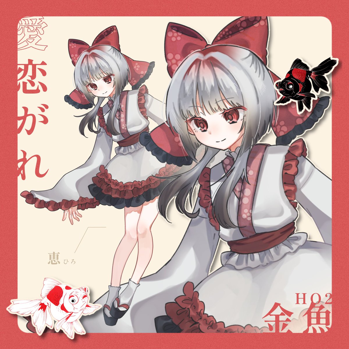 8ma___9's tweet photo. #あなたの癖を詰め込んだ最高の女性を見せてください
キラキラ・ふわふわ髪の毛・フリルも好きだ🤍 https://t.co/5FV1qvNChL