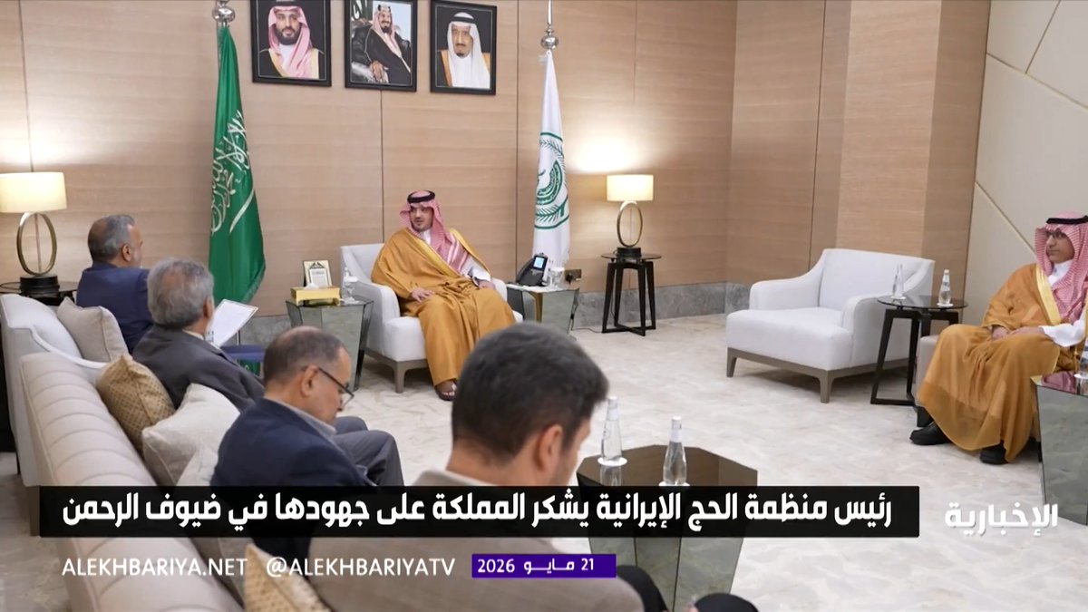 وزير الداخلية رئيس لجنة الحج العليا الأمير عبد العزيز بن سعود بن نايف يستقبل رئيس منظمة الحج الإيرانية في جدة. علي رضا رشيديان يثمن جهود المملكة ويشيد بمستوى التنظيم والخدمات المقدمة للحجاج من مختلف دول العالم 