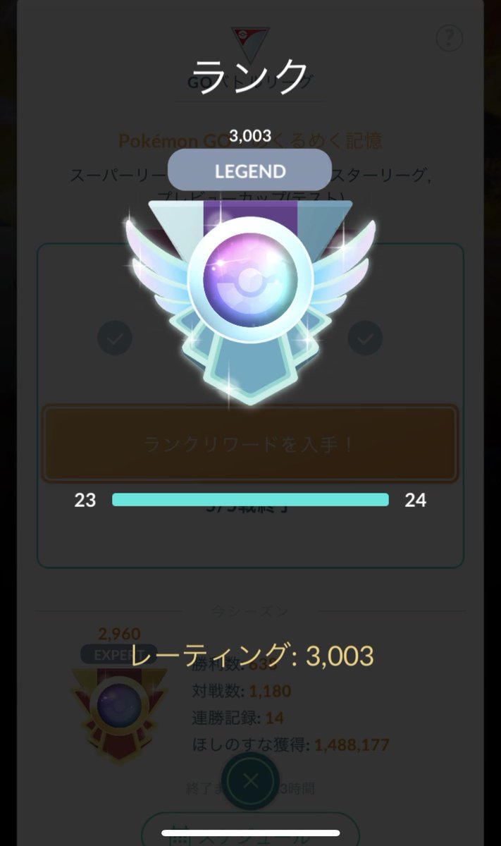 yoppy_nano's tweet photo. シーズン26、今シーズンもハイパーリーグでレジェンド達成😭😭😭🙌🙌🙌
対戦して頂いた方、フレ戦して頂いた方、途中お譲り頂いた方、色んな話聞いてくれた方関わってくれた全ての方に感謝です🥹
ほんとにありがとうございました☺️🤝
MVPはりんご🍎さんから頂いたカラマネロ🦑🤩🤩🤩
#ポケモンGO
#GBL https://t.co/kIrkYZbmxa