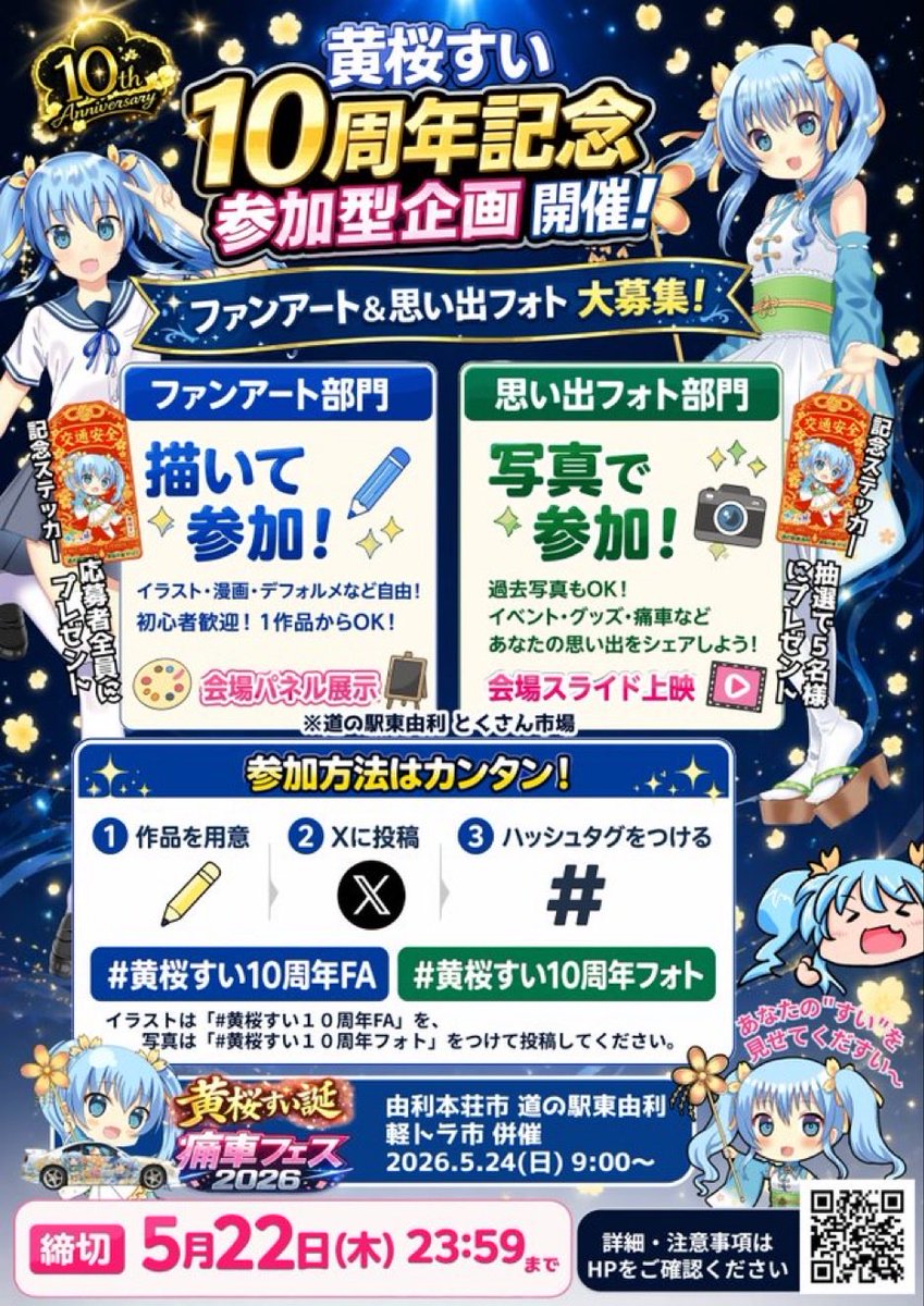 黄桜すい【公式】 tweet media