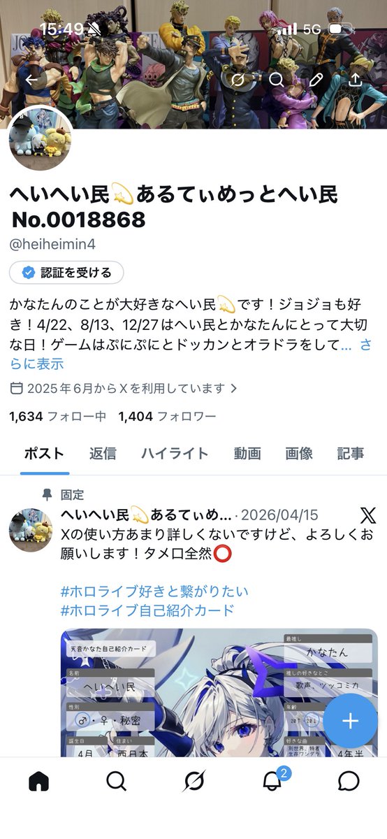 へいへい民💫あるてぃめっとへい民No.0018868 tweet media