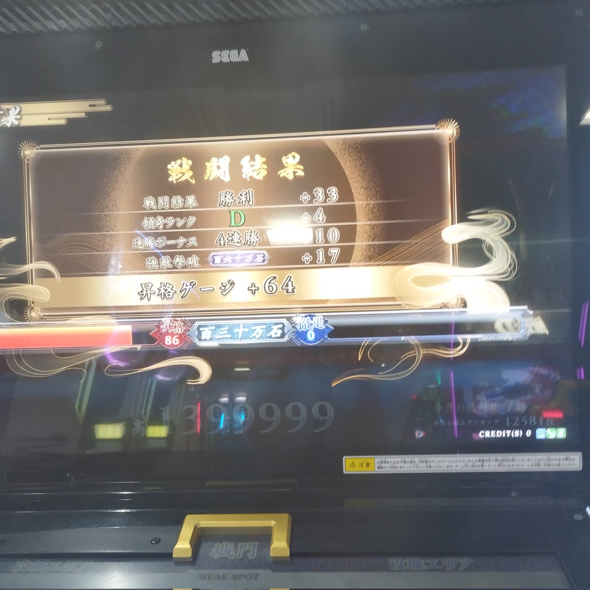 天剣ニャン丸 tweet media