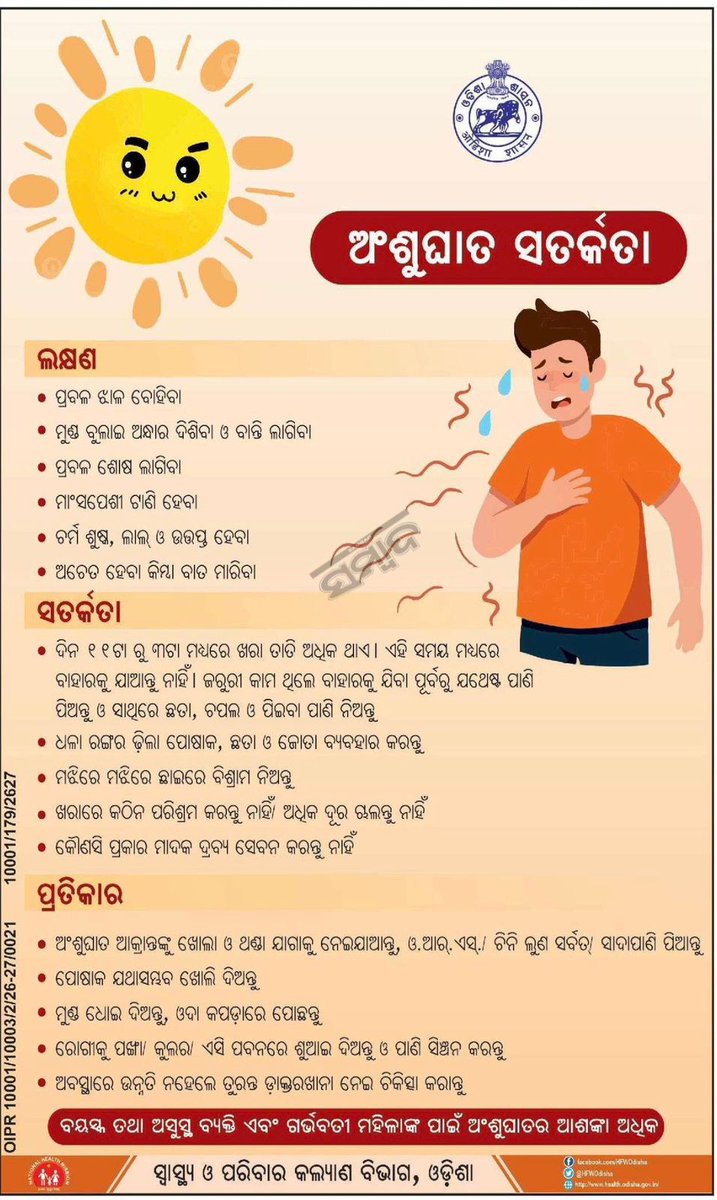 CMC,Cuttack tweet media