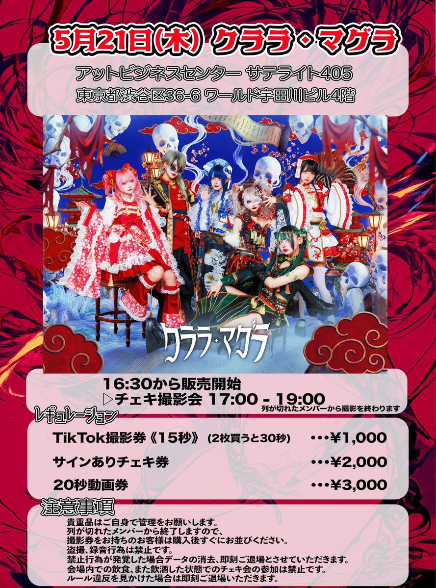 兎宵 なすず【クララ・マグラ】 (@N0_1x3) / Posts / X
