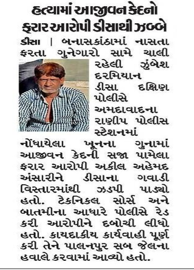 SP_Banaskantha's tweet photo. બનાસકાંઠા જીલ્લા પોલીસ દ્વારા કરેલ કામગીરીની અખબારી યાદી  #banaskanthapolice 
@GujaratPolice 
@dgpgujarat 
@sanghaviharsh 
@CMOGuj https://t.co/Ku4GKB9dn2