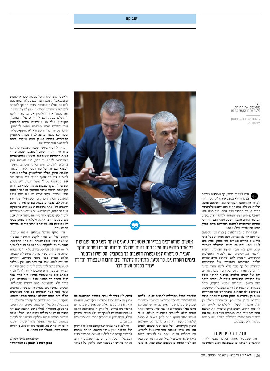 זאב קם Zeev Kam tweet media