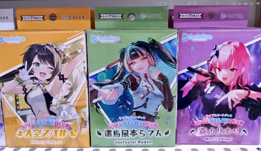 🌟入荷情報🌟 #ホロライブカードゲーム ライブスタートデッキ 🔵星街