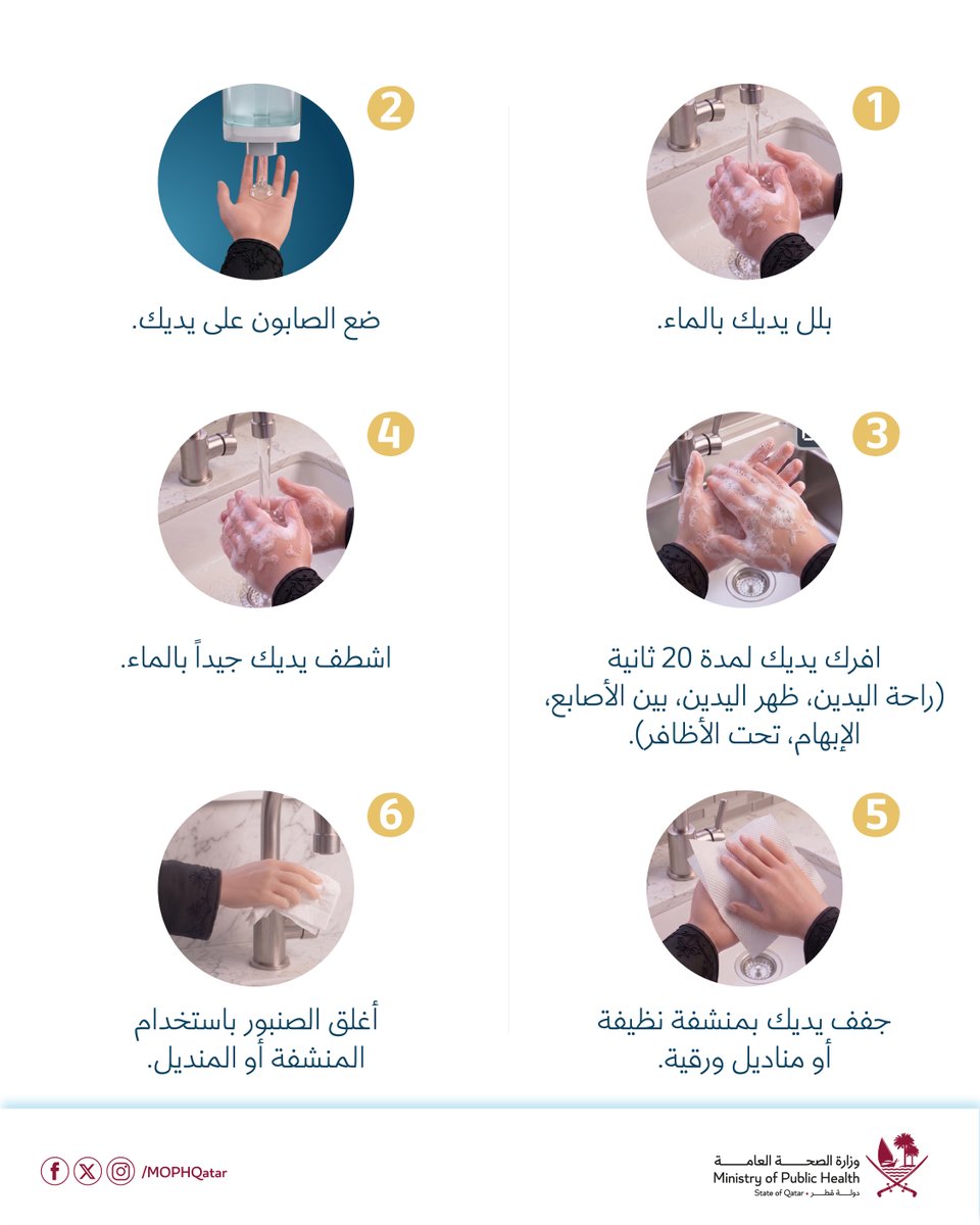 وزارة الصحة العامة tweet media