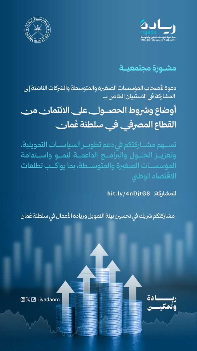 هيئة تنمية المؤسسات الصغيرة والمتوسطة tweet media
