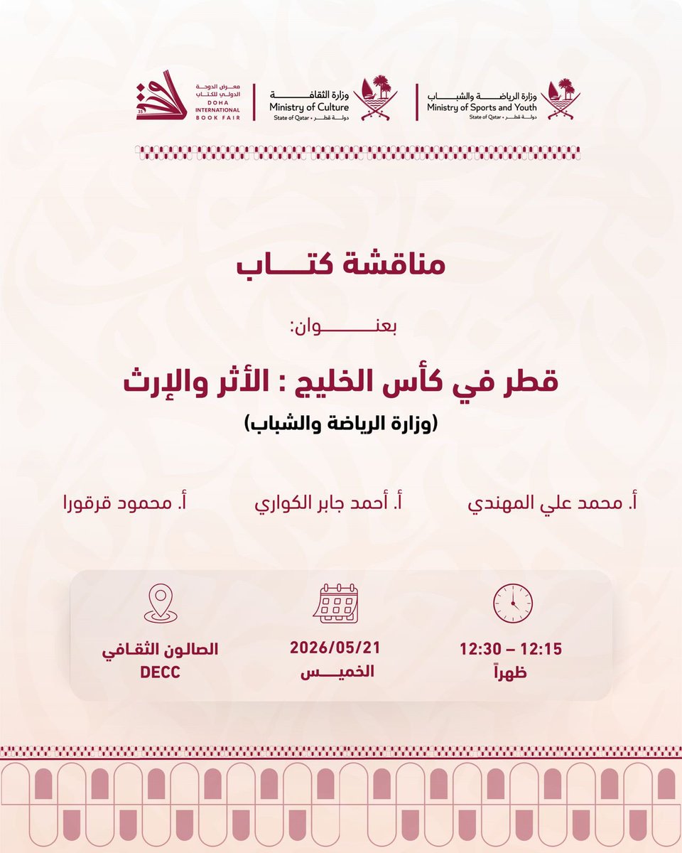 وزارة الرياضة والشباب tweet media