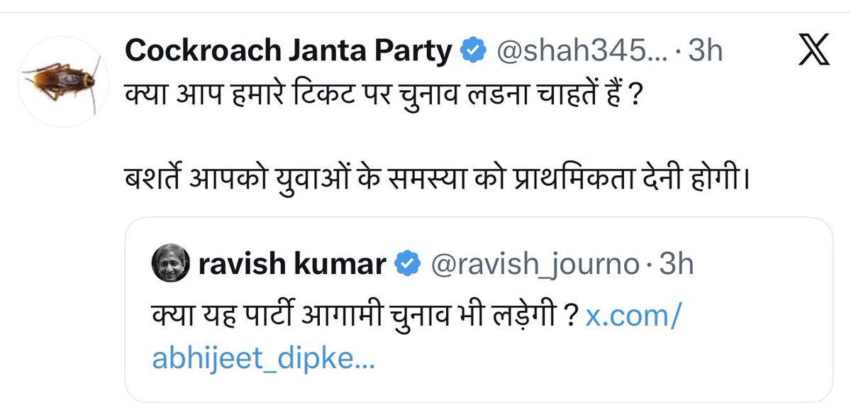 हर्ष वर्धन त्रिपाठी 🇮🇳Harsh Vardhan Tripathi tweet media