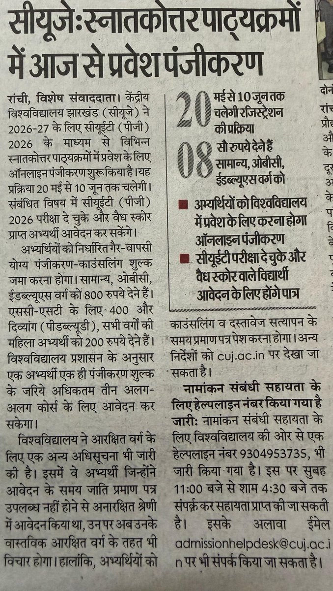 CENTRAL UNIVERSITY OF JHARKHAND tweet media