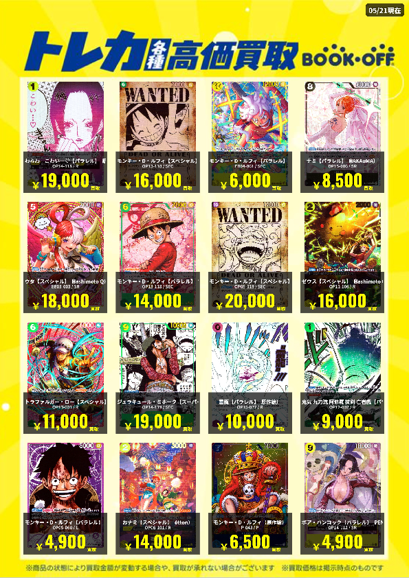 【★まとめ買いでお値引き♪】魔力の櫃他レアカードまとめ売り 今週の #トレカ #高価買取 情報🌈 【#デュエマ】 【#遊戯王