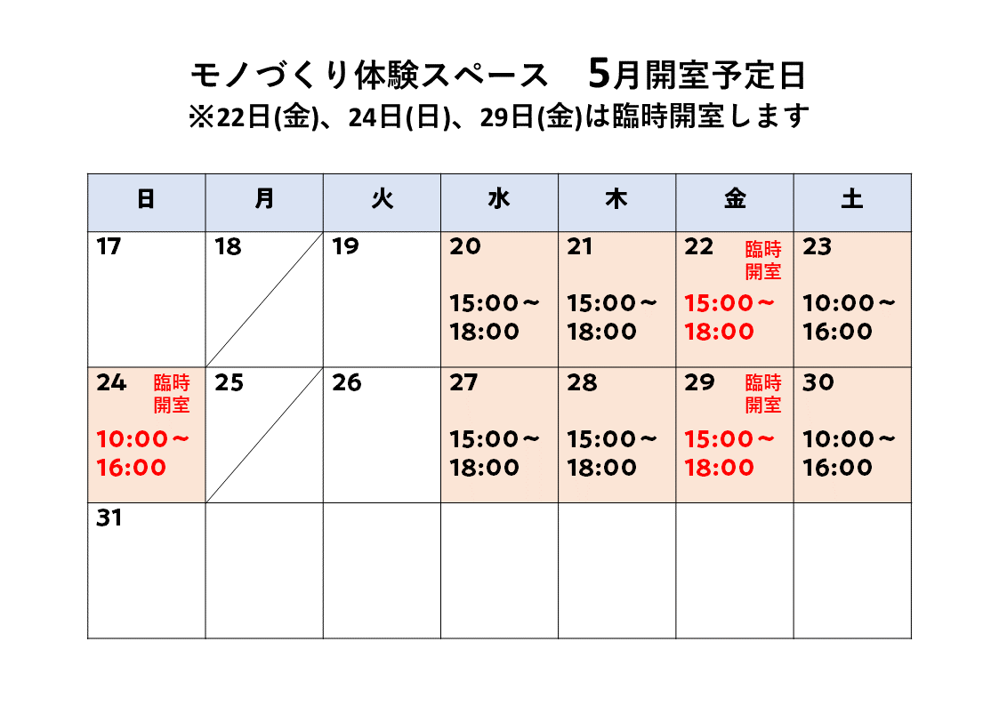 iskw_pref_lib's tweet photo. ＊モノづくり体験スペース臨時開室のおしらせ＊

以下3日間、臨時開室します！現在、レーザーカッターで切り出す「ペーパークラフトで里山里海の生き物をつくろう」を開催中！
5/22(金) 15:00-18:00
5/24(日) 10:00-16:00
5/29(金) 15:00-18:00

くわしく↓
https://t.co/X9ictHHFSt

＃バウム里山里海 https://t.co/lgRwtN6VgQ