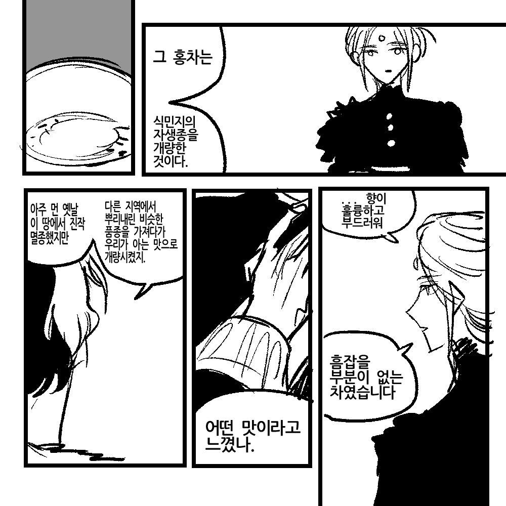 만화커미션 연 쓰비🌱 tweet media