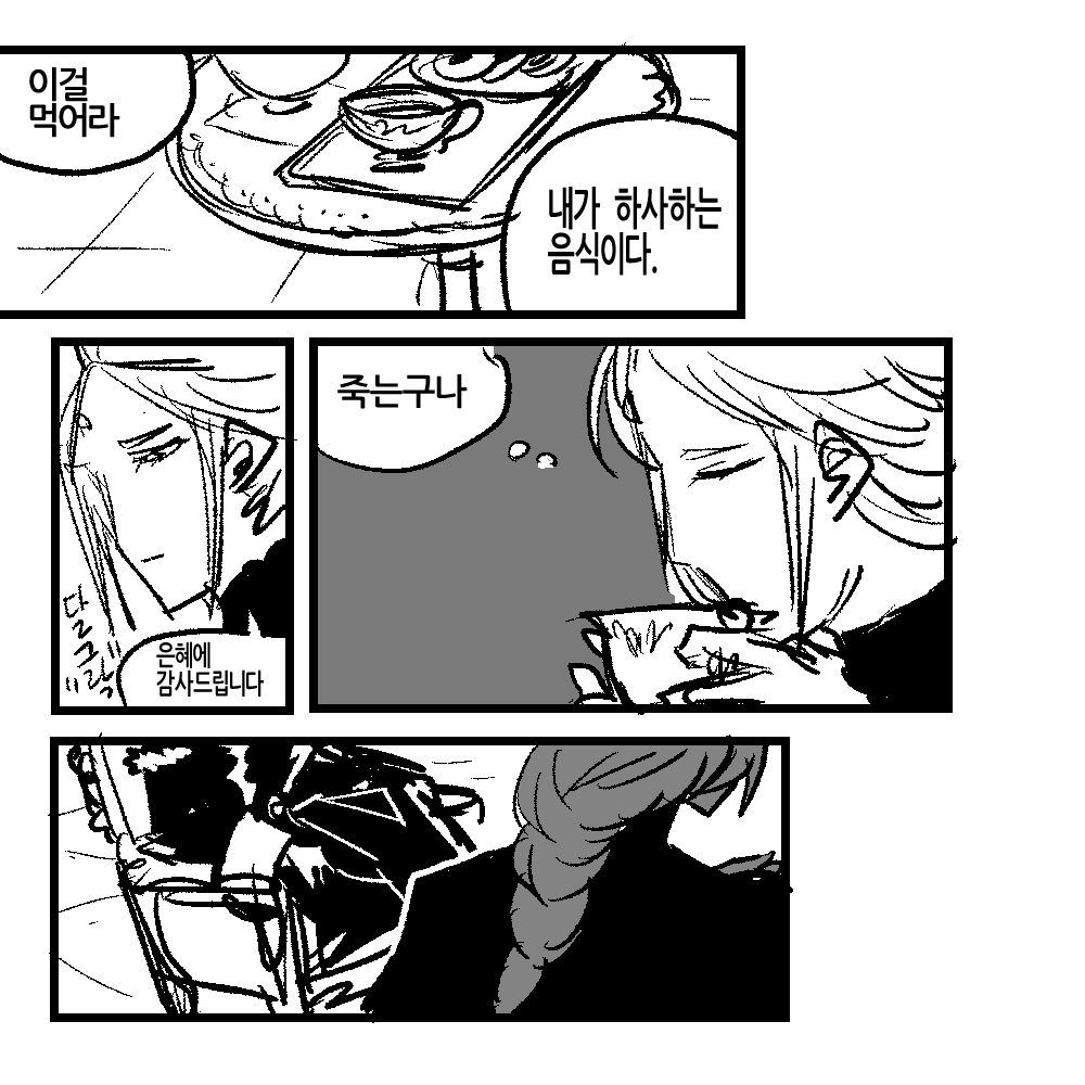 만화커미션 연 쓰비🌱 tweet media