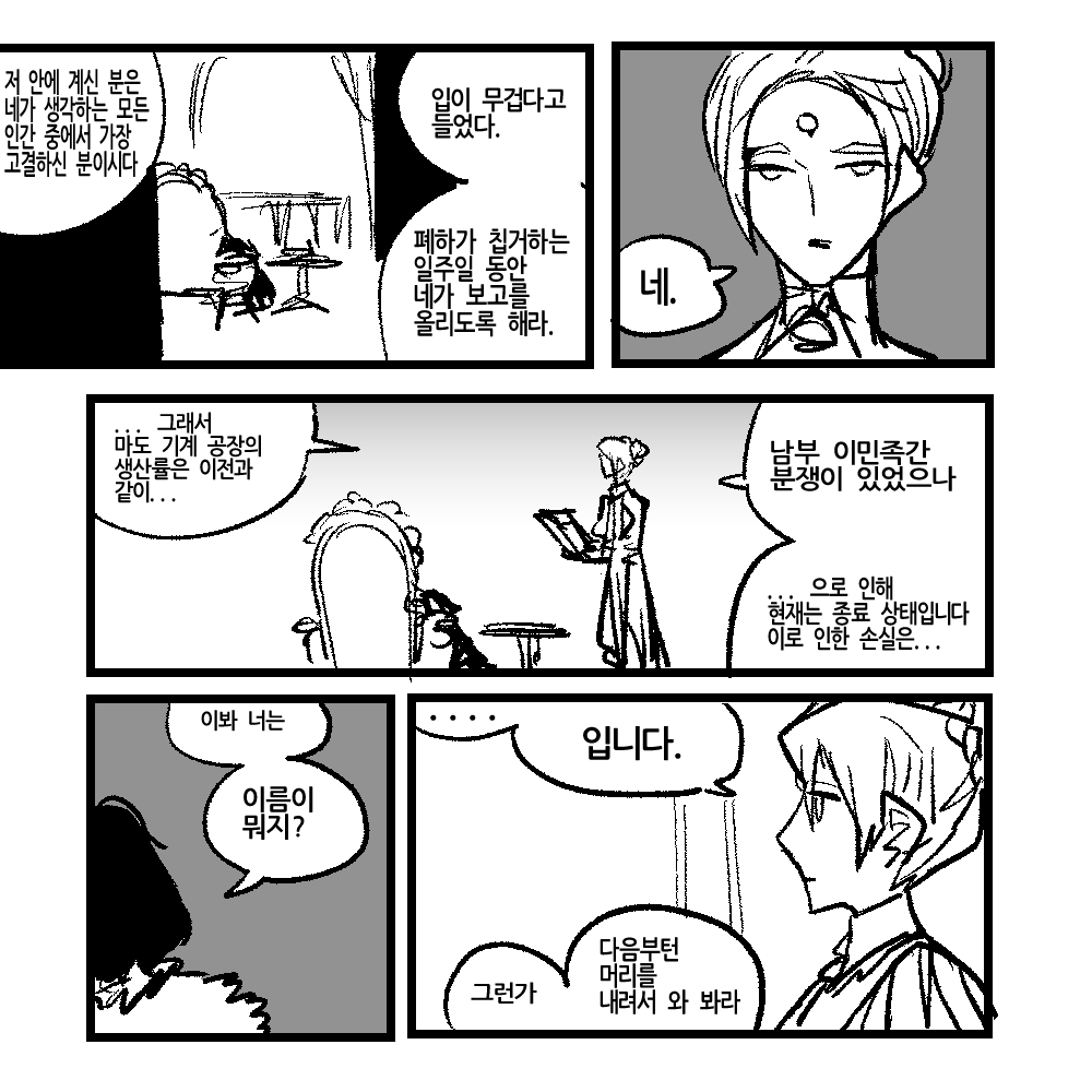 만화커미션 연 쓰비🌱 tweet media