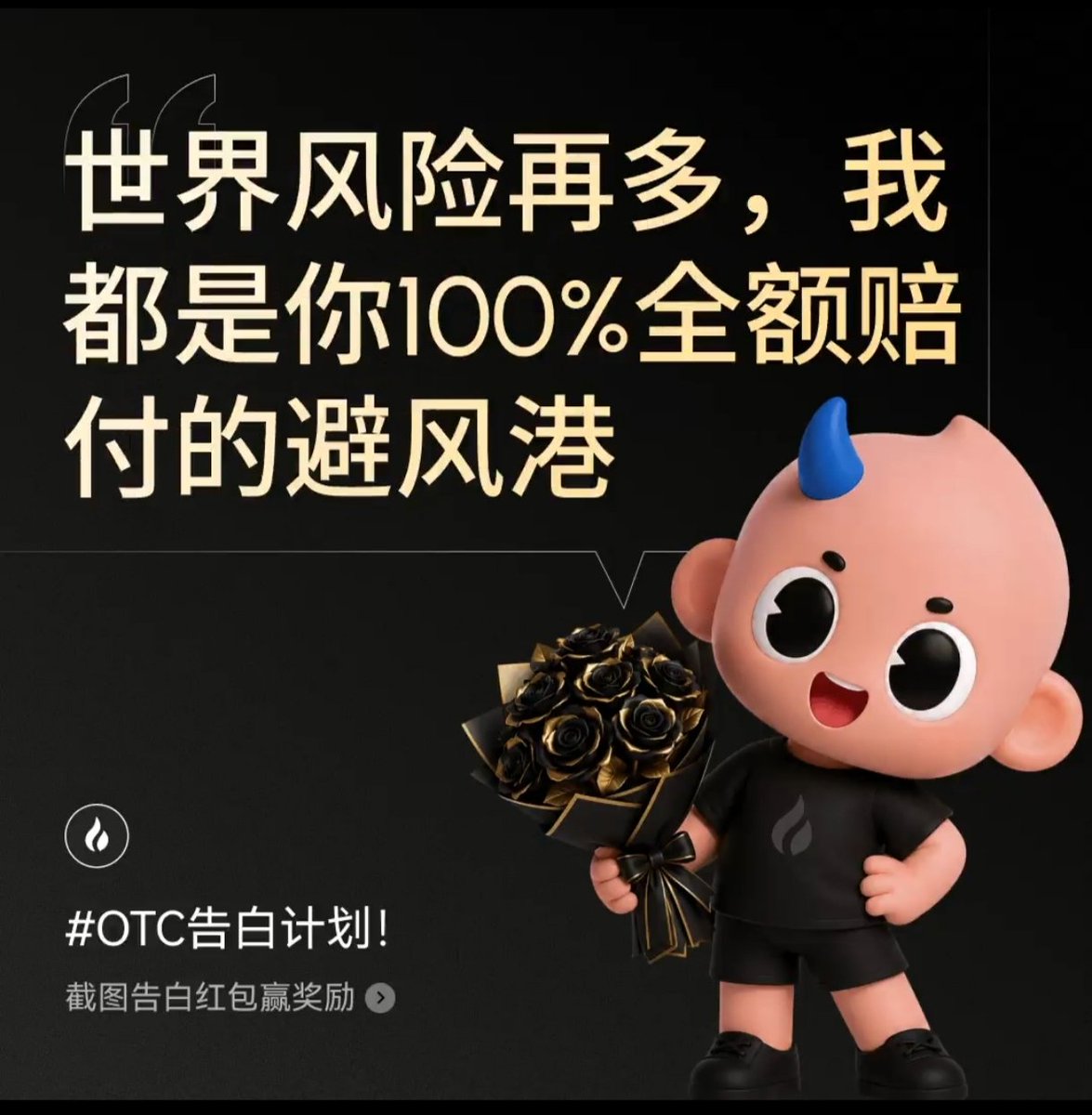 KeyleRumon52's tweet photo. @HTX_c2c 看到这条推文瞬间嘴角上扬 😊
520有甜甜的告白，还有红包惊喜，祝HTX OTC越来越火，也祝大家今年好运不断！ 🚀 https://t.co/ahTEG4n1zX