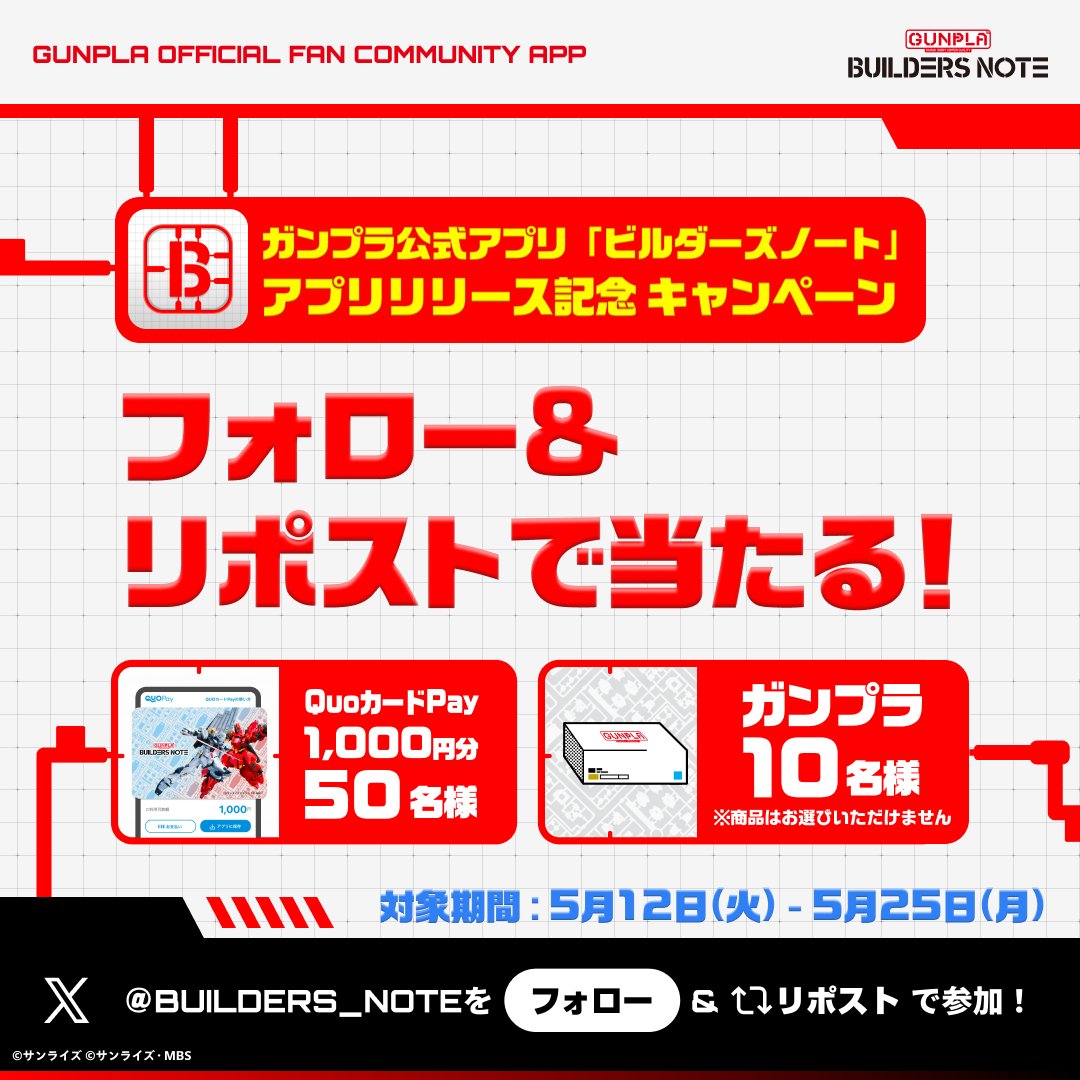 ビルダーズノート公式 tweet media