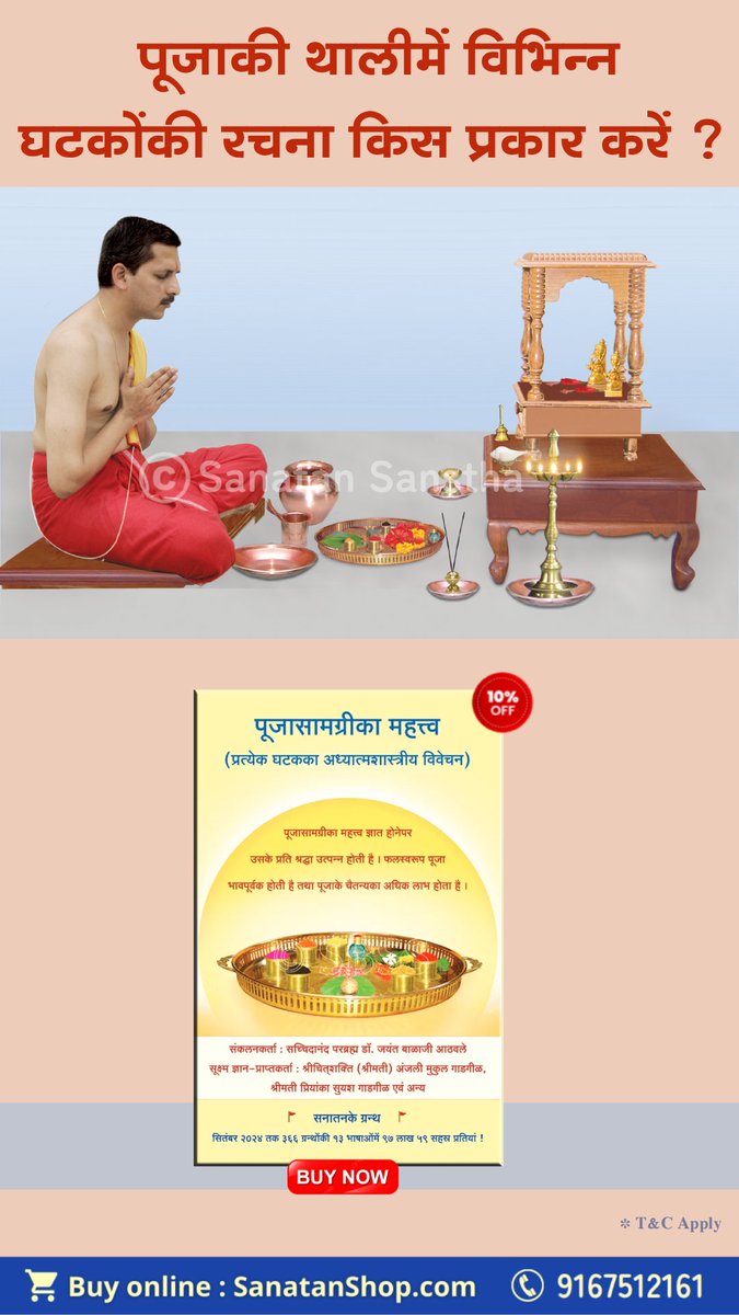 Sanatan Shop tweet media