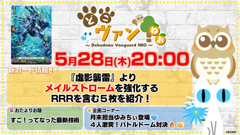カードファイト!! ヴァンガード公式 on X: 