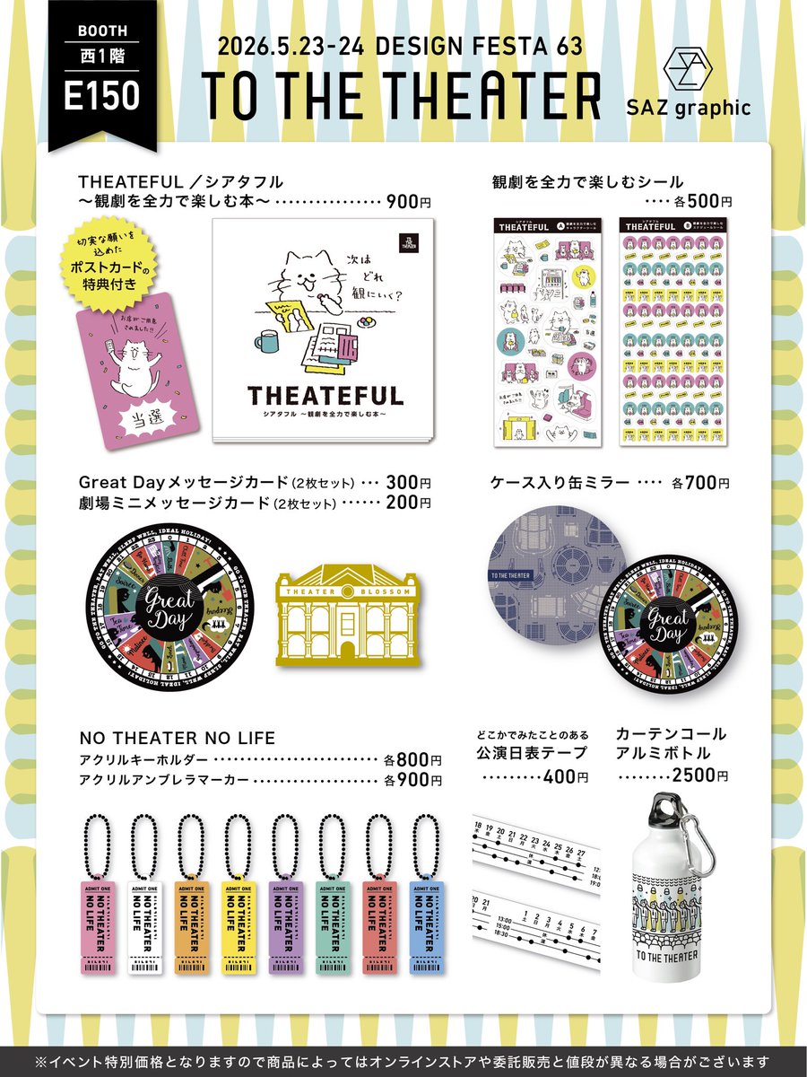 To The Theater @8/23グッコミ23大阪 tweet media