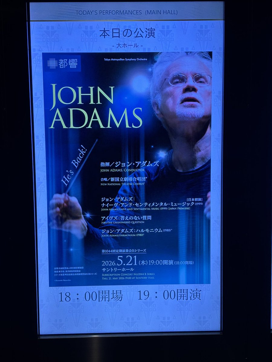 norikawa68's tweet photo. ジョン・アダムス都響。前回に続き自作自演の説得力。前半のナイーヴ・アンド〜も「反復と増殖」って感じで彼の世界を堪能しましたが、後半のハルモニウムが出色でした。この曲いろんな意味ですでに「古典」だと思います。オケも合唱もブラボー！ https://t.co/9iiWGz7Lz6