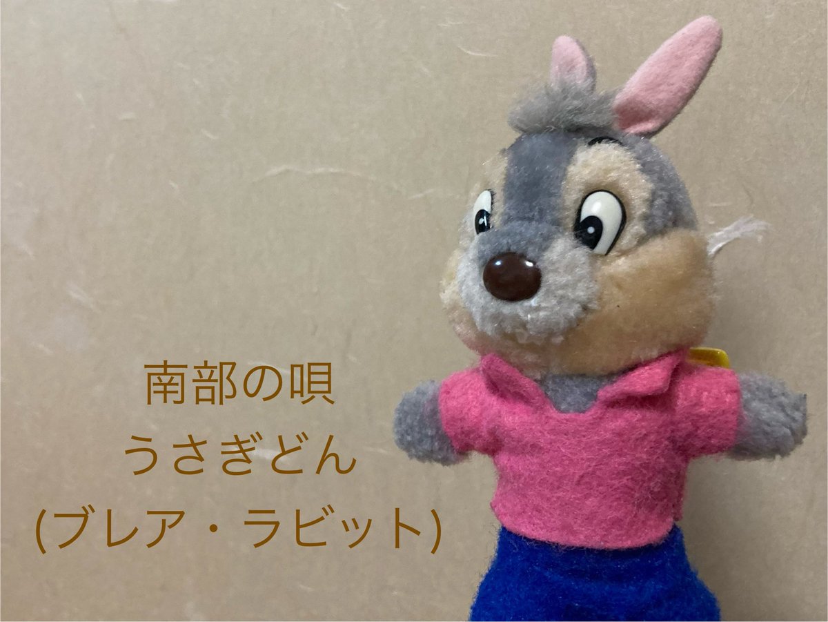 うさぎどんを描いてみました #うさぎどん #ブレア・ラビット #南部の唄