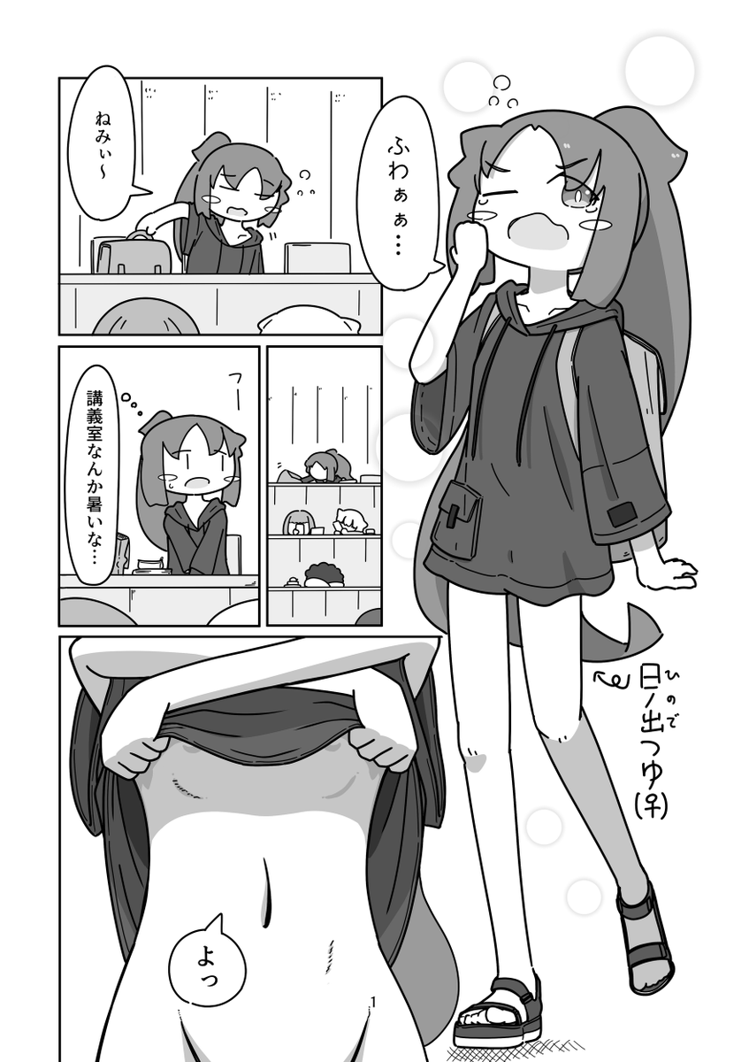 himawari2430's tweet photo. ギャグまんが描けた✨男の娘になれば女の子と合法的にきゃっきゃできる！(できない)11話目(1/6) https://t.co/BMOvFgftfd