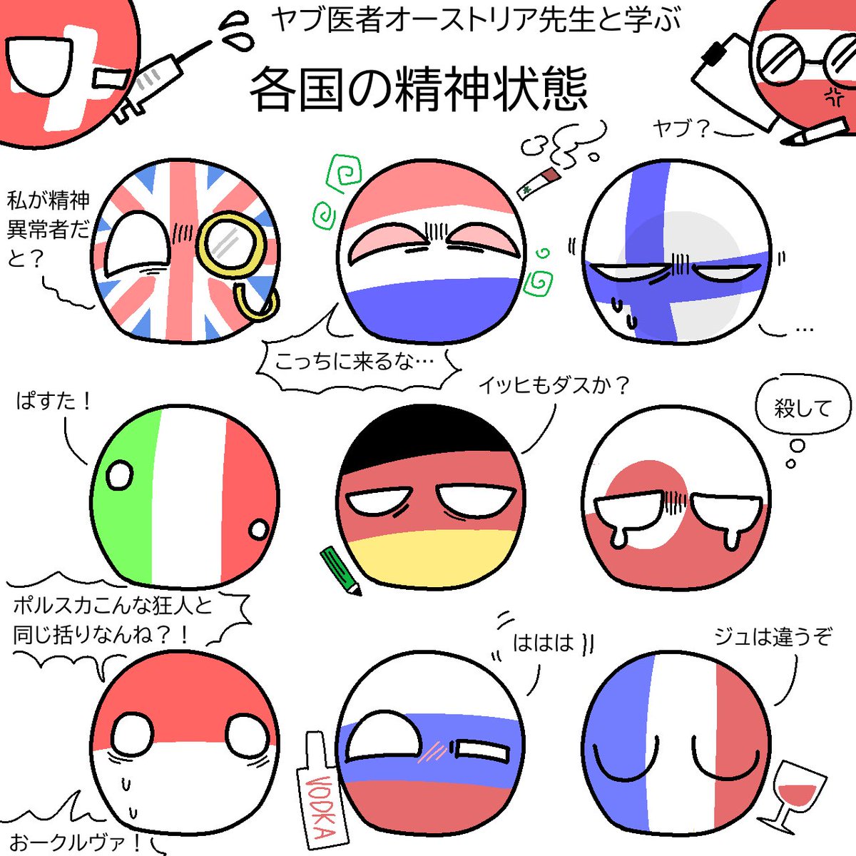 DocDempa's tweet photo. #ポーランドボール https://t.co/lXA2hFERMw