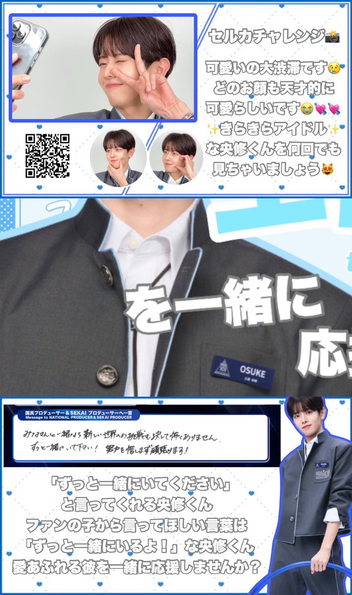 央修デビュー tweet media