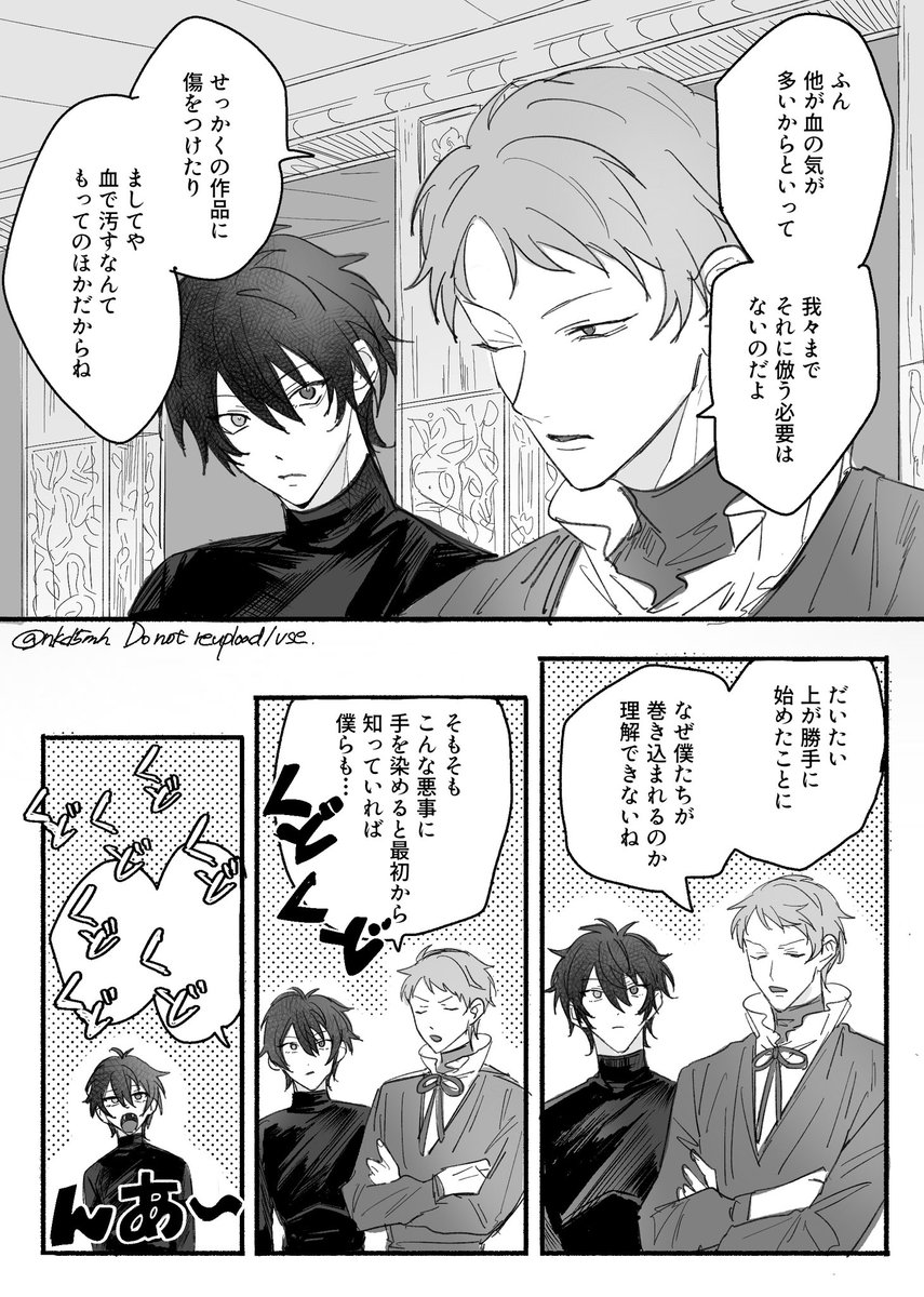 Post by 藻on X: (2/3)