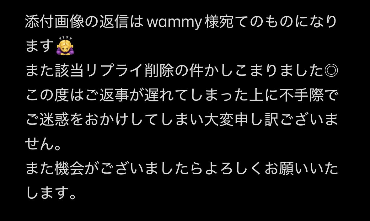 pom___120's tweet photo. @wami225 こんばんは。ご返信が大幅に遅れてしまい大変申し訳ございません。不具合で通知が届いておらず先程リプに気付いたためご返信が遅れてしまいました。当方の確認不足で申し訳ございません。
ご丁寧に確認のリプをくださりありがとうございます。
ご返信が長くなりました故、画像で失礼いたします。 https://t.co/1RUhbJESxA