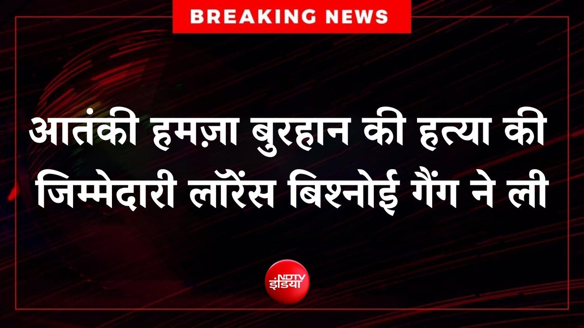 NDTV India tweet media