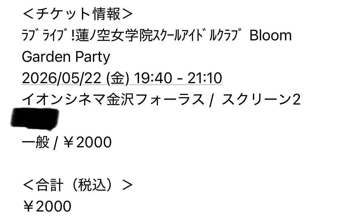 金沢ゲーマーズ3周年記念に櫻井陽菜さん舞台挨拶＆特典会決定