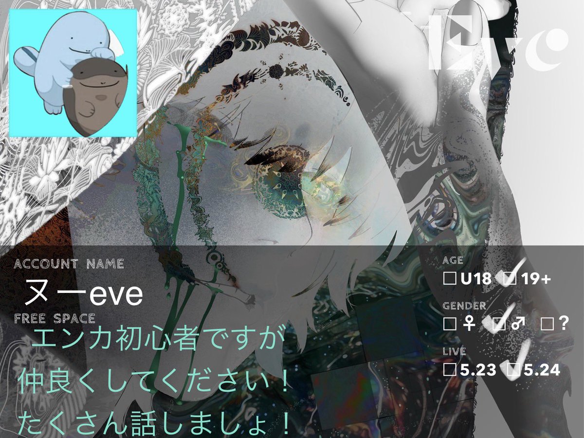 ヌー eve (@sa_pokep) / Posts / X