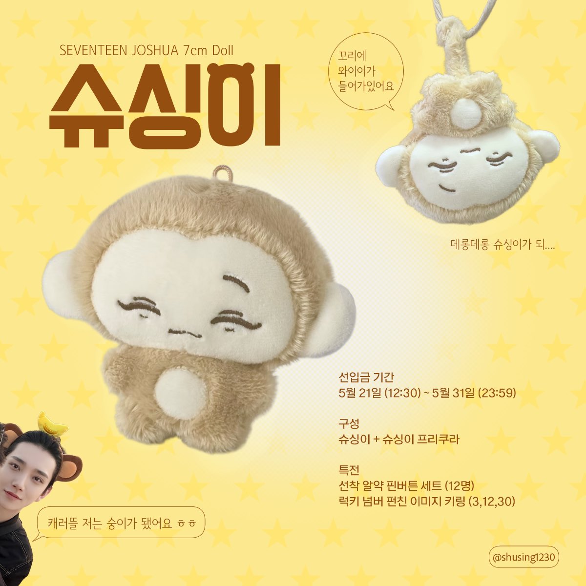 247GOs's tweet photo. [HELP RT MY GO🇲🇾]

🥰#SEVENTEEN JOSHUA 슈싱이 7cm Doll @shusing1230

💰RM58
🗓️28 May 2026 6PM

Order here: https://t.co/ruHVr9g3kl

#pasarseventeen #pasarSVT @PasarSeventeen https://t.co/tLiEChdRrD