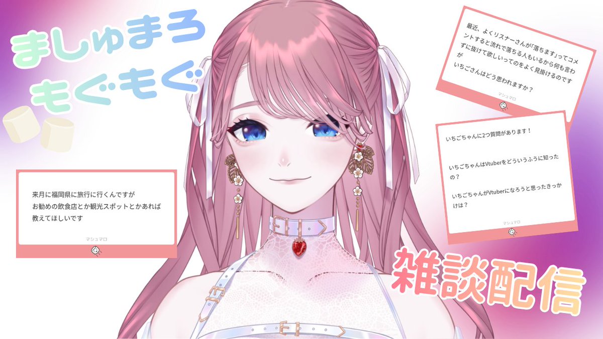 苺奈いちご🍓💝福岡県民VTuber (@Rws_ichigo) / Posts / X