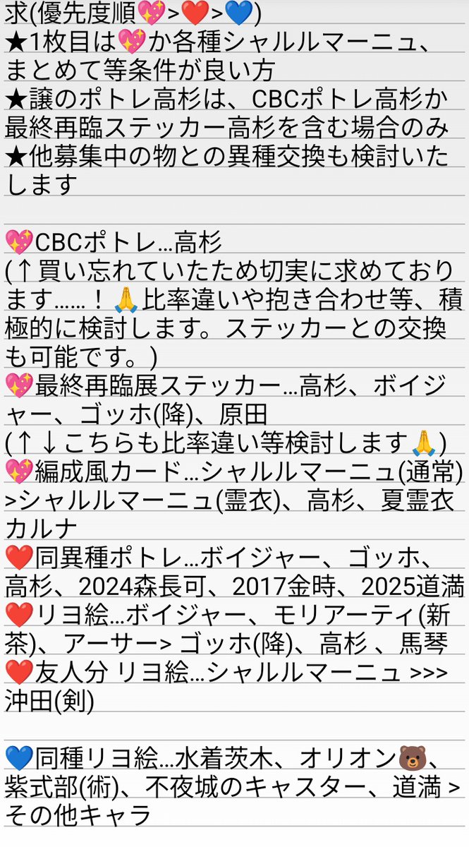 ラフォ~レ tweet media