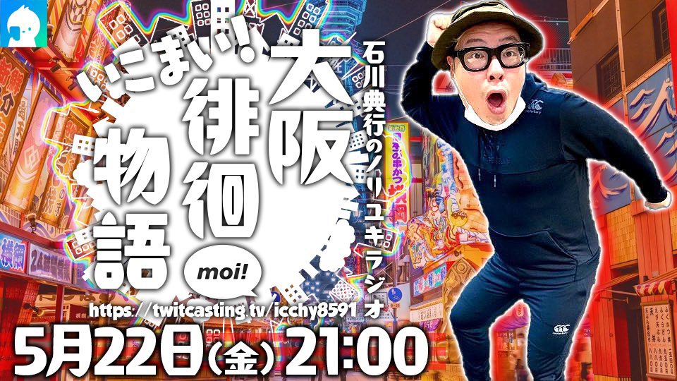 石川典行 tweet media
