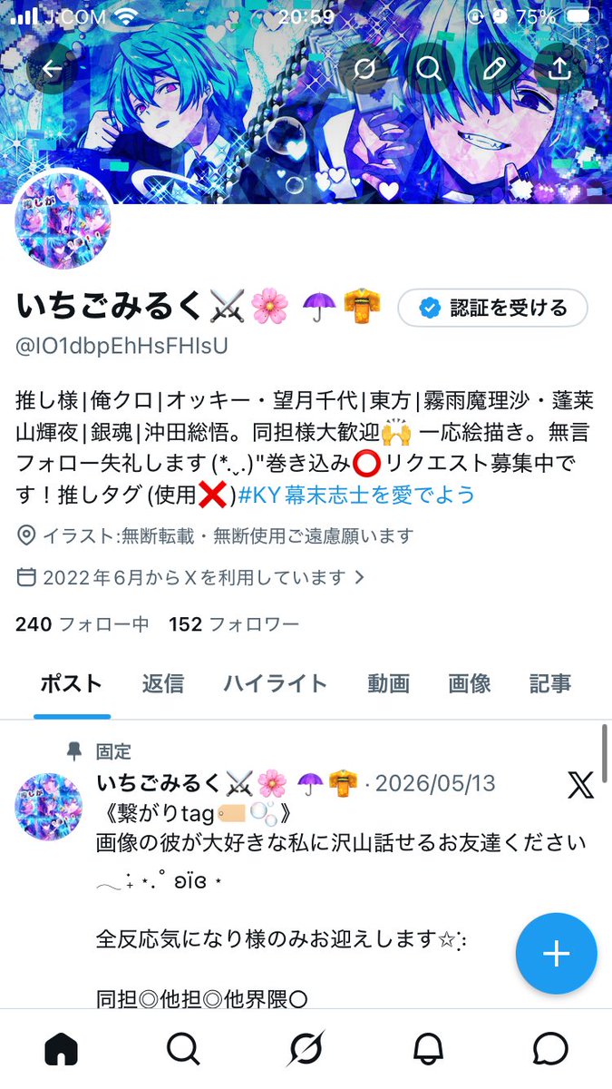 フォロワー様150↑ありがとうございますっ！！