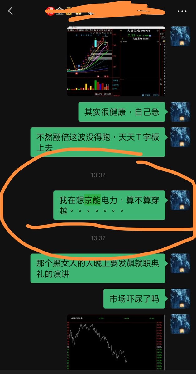 股隐归来 tweet media