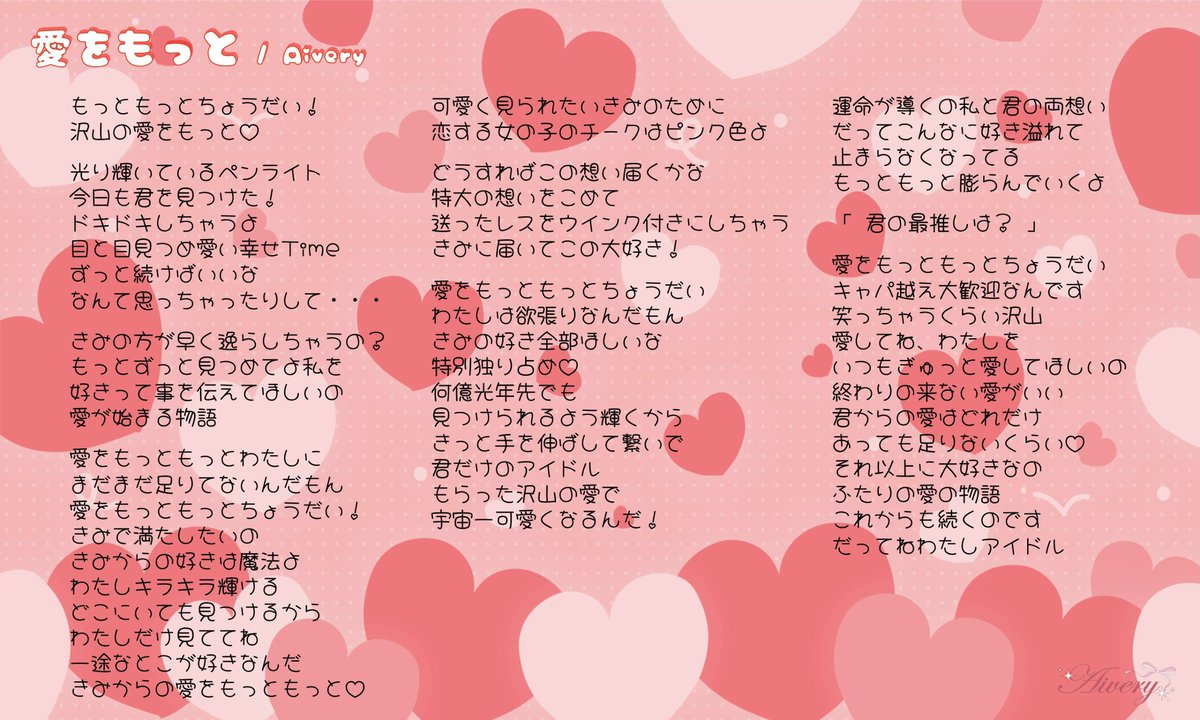 Aivery【Official】 tweet media
