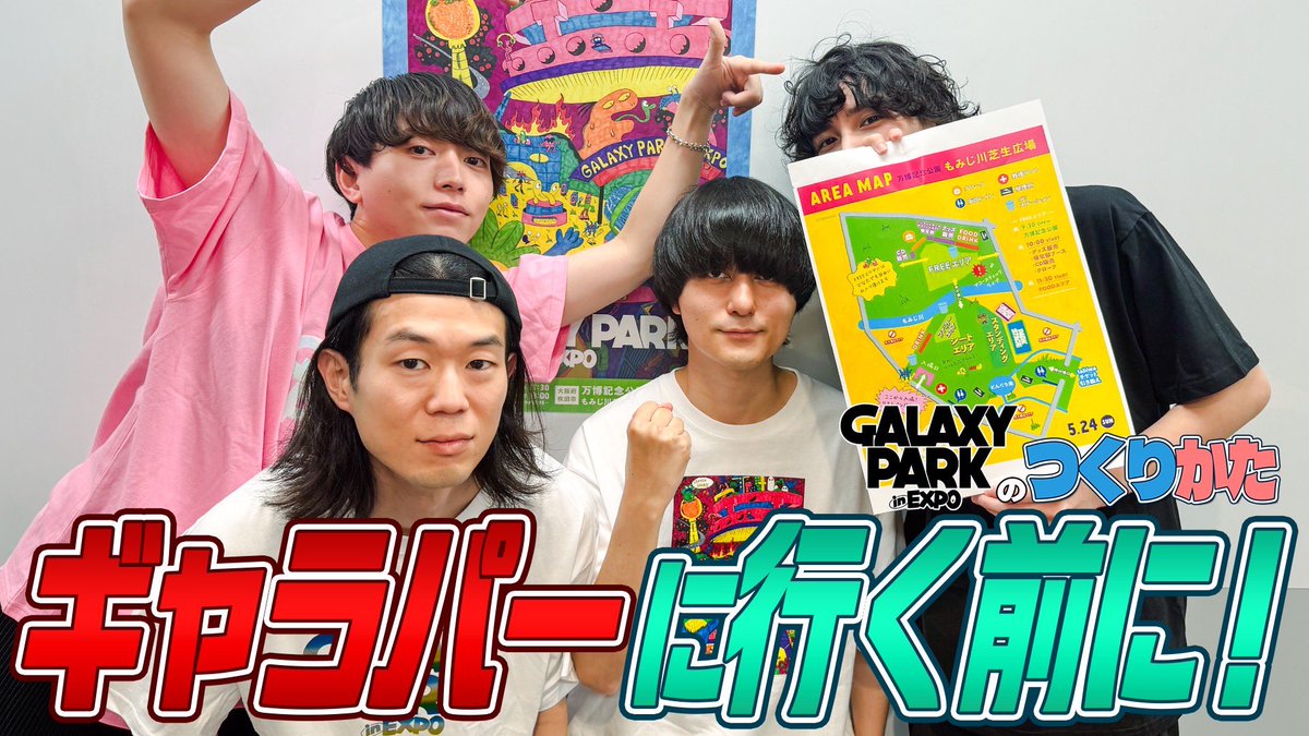 GALAXY PARK in EXPO tweet media