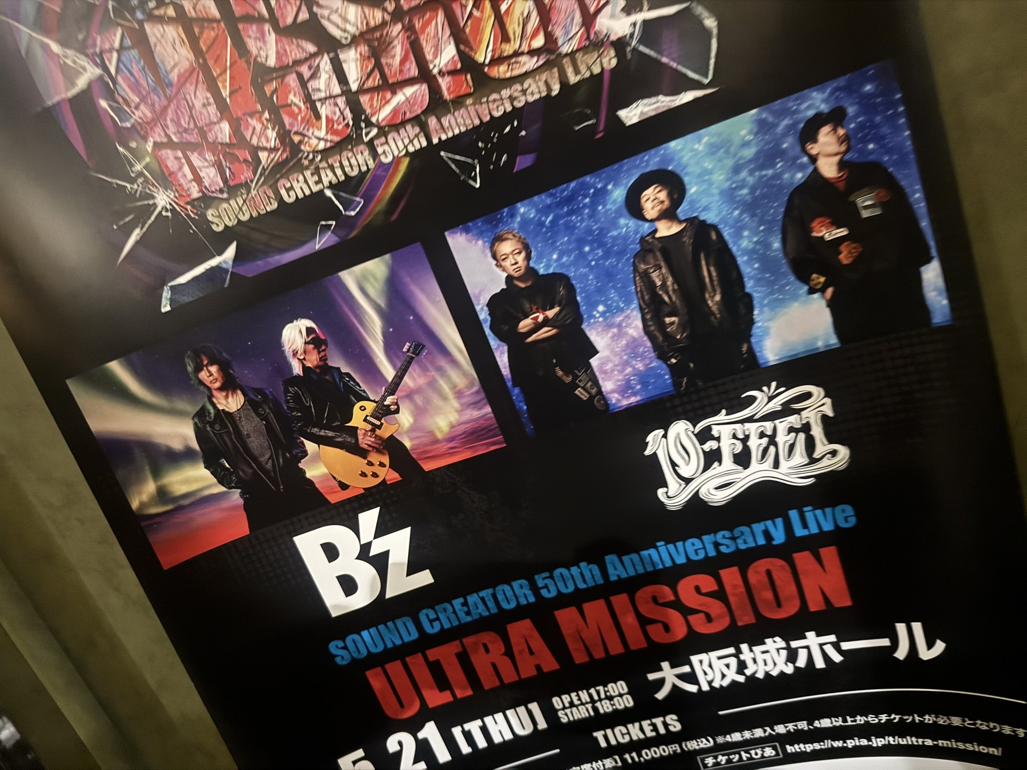 B'zと10-FEETが大阪城ホールで熱いツーマンライブ / X