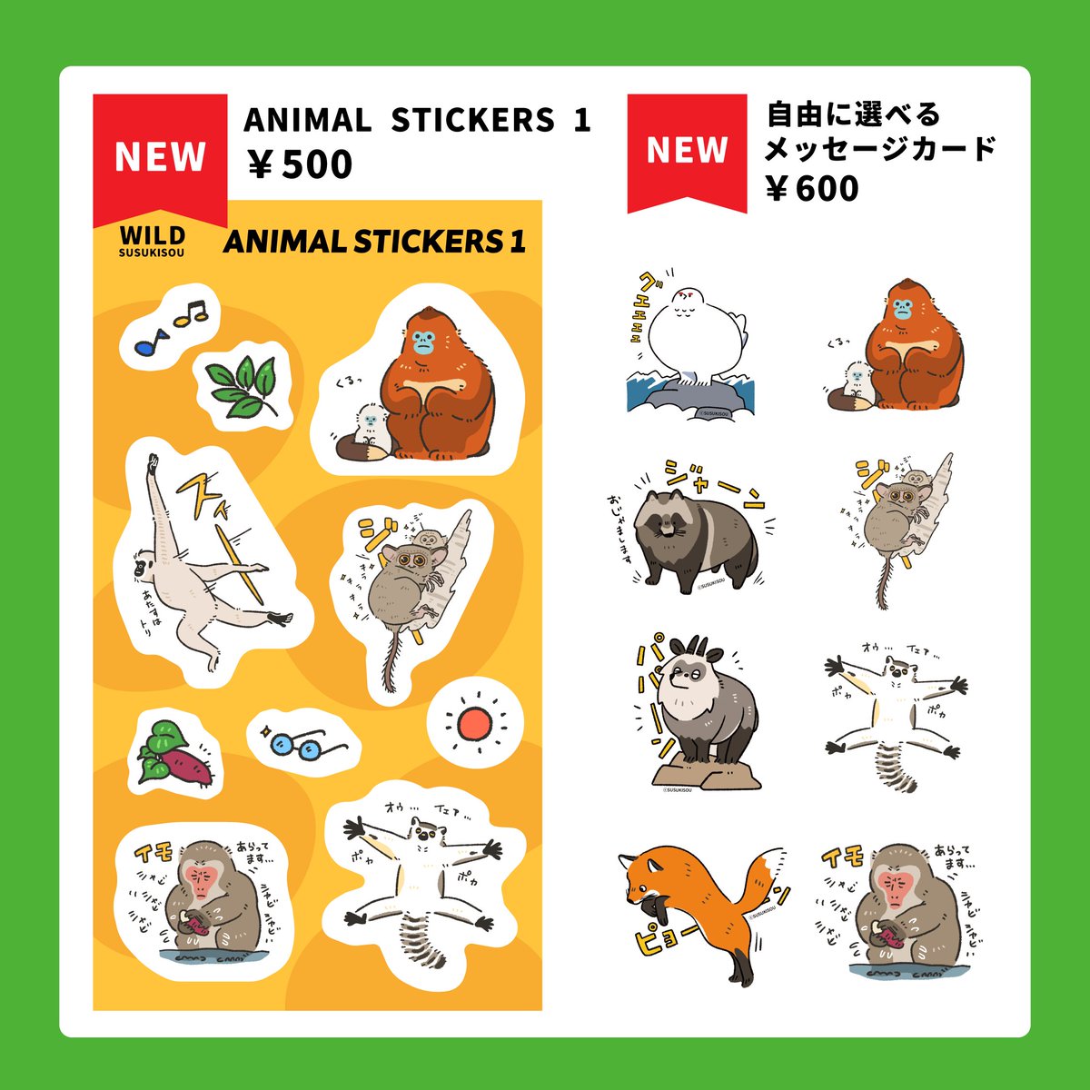 すすき荘 🏔5月30-31日いきものづくし tweet media