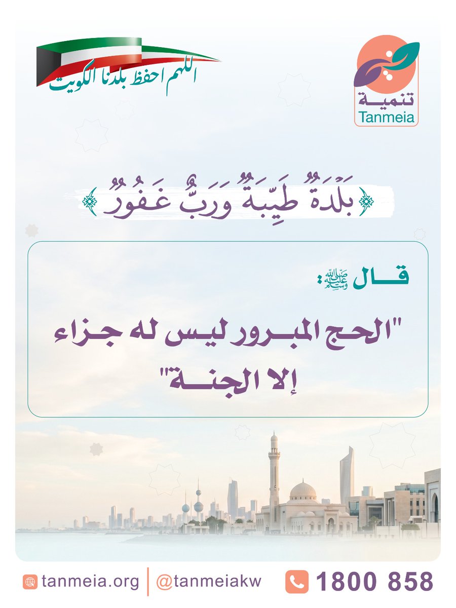 جمعية تنمية الخيرية tweet media