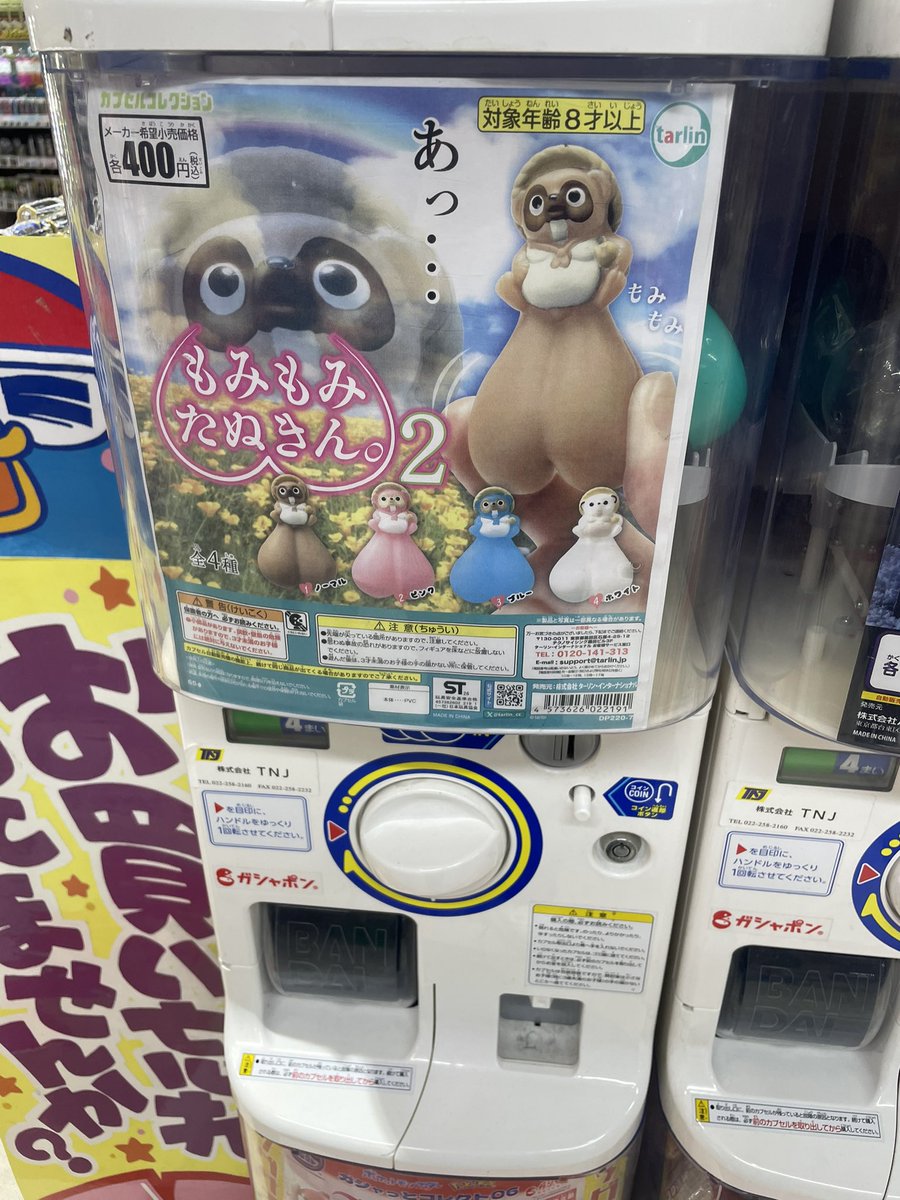 めんま tweet media