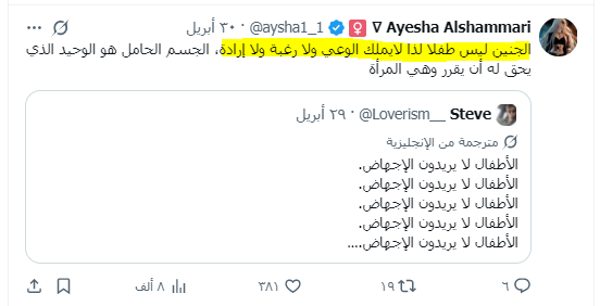 قــــــســــــورة tweet media